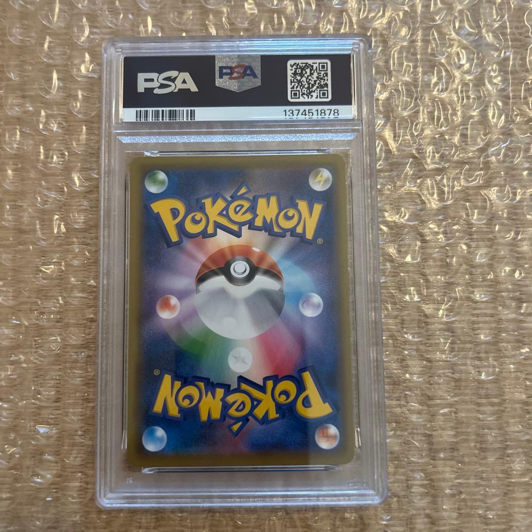 【PSA10】ピカチュウV RR 25th