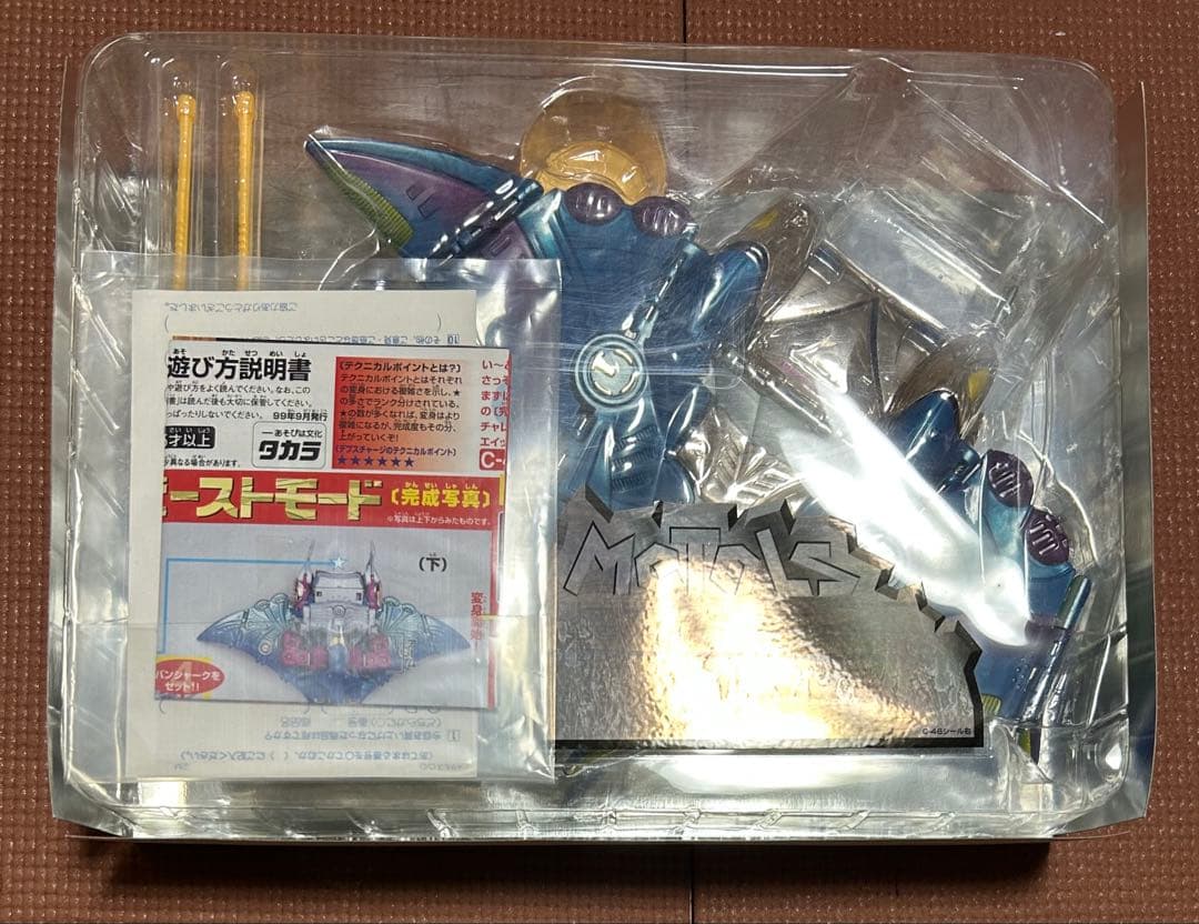 トランスフォーマー ビーストウォーズ C-46 メタルスデプスチャージ