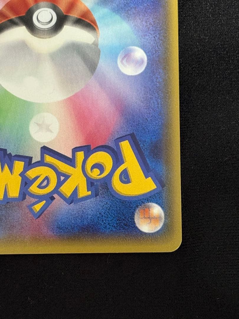 【美品】ゲンシカイオーガEX SR XY5 タイダルストーム 073/070