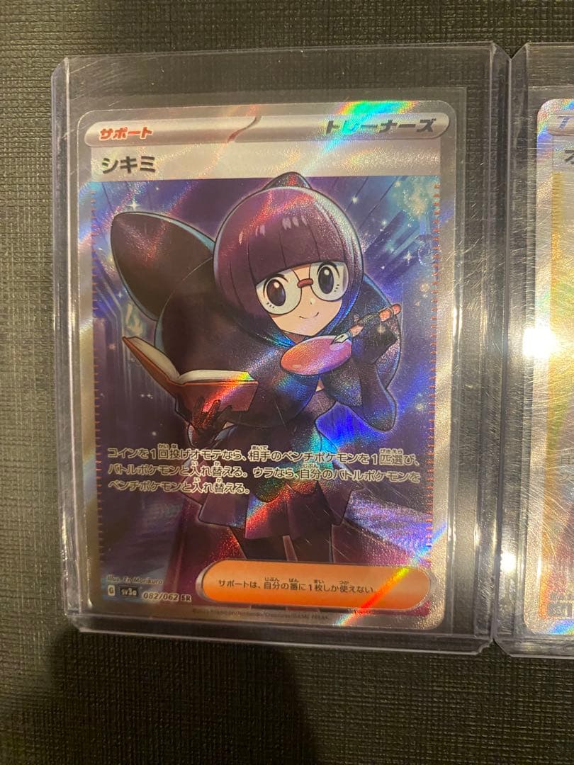 ポケカ　シロナの覇気 sar sr トレーナーズ　まとめ売り　8枚