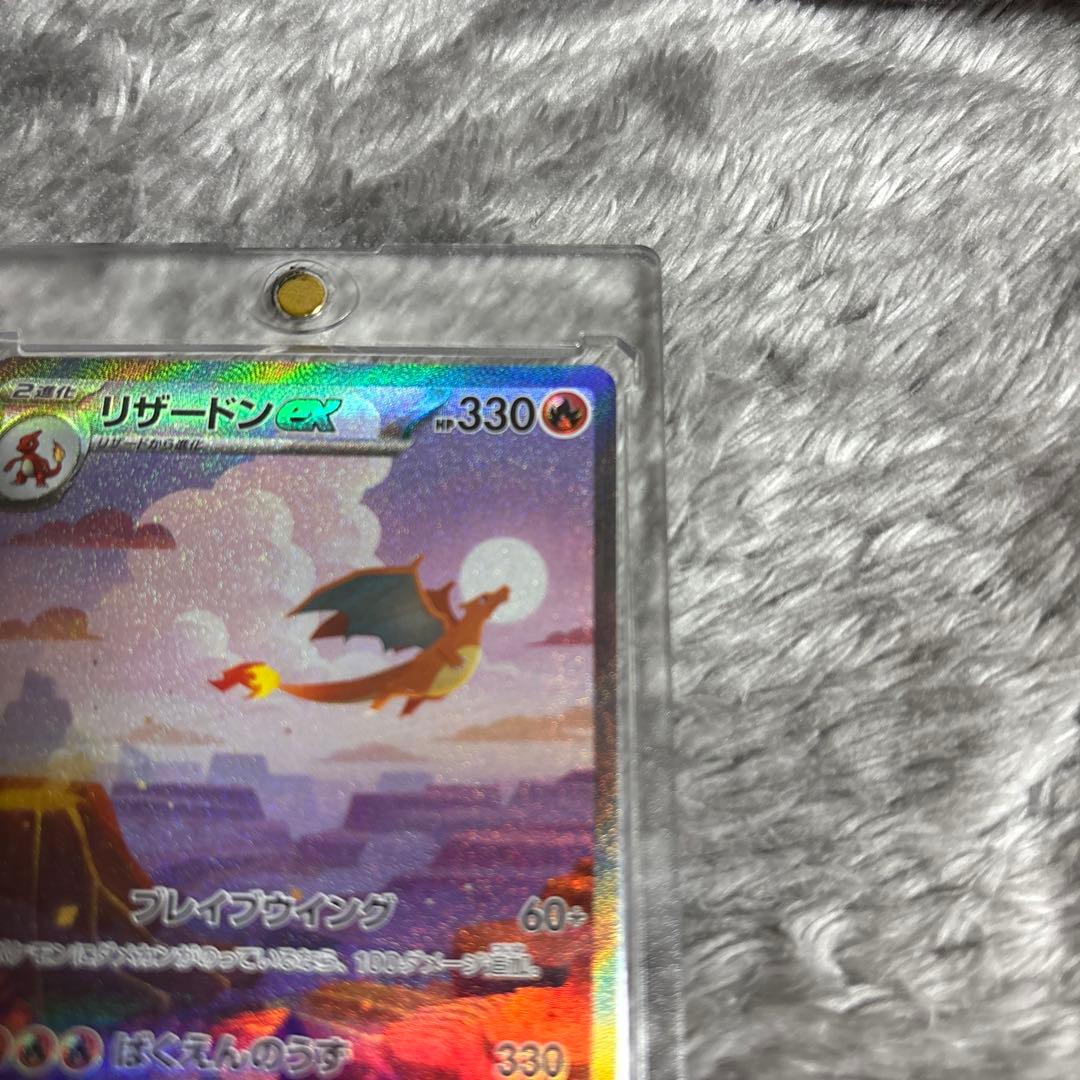 ル*バ様 リザードンex SAR SV2a ポケモンカード151 201/165