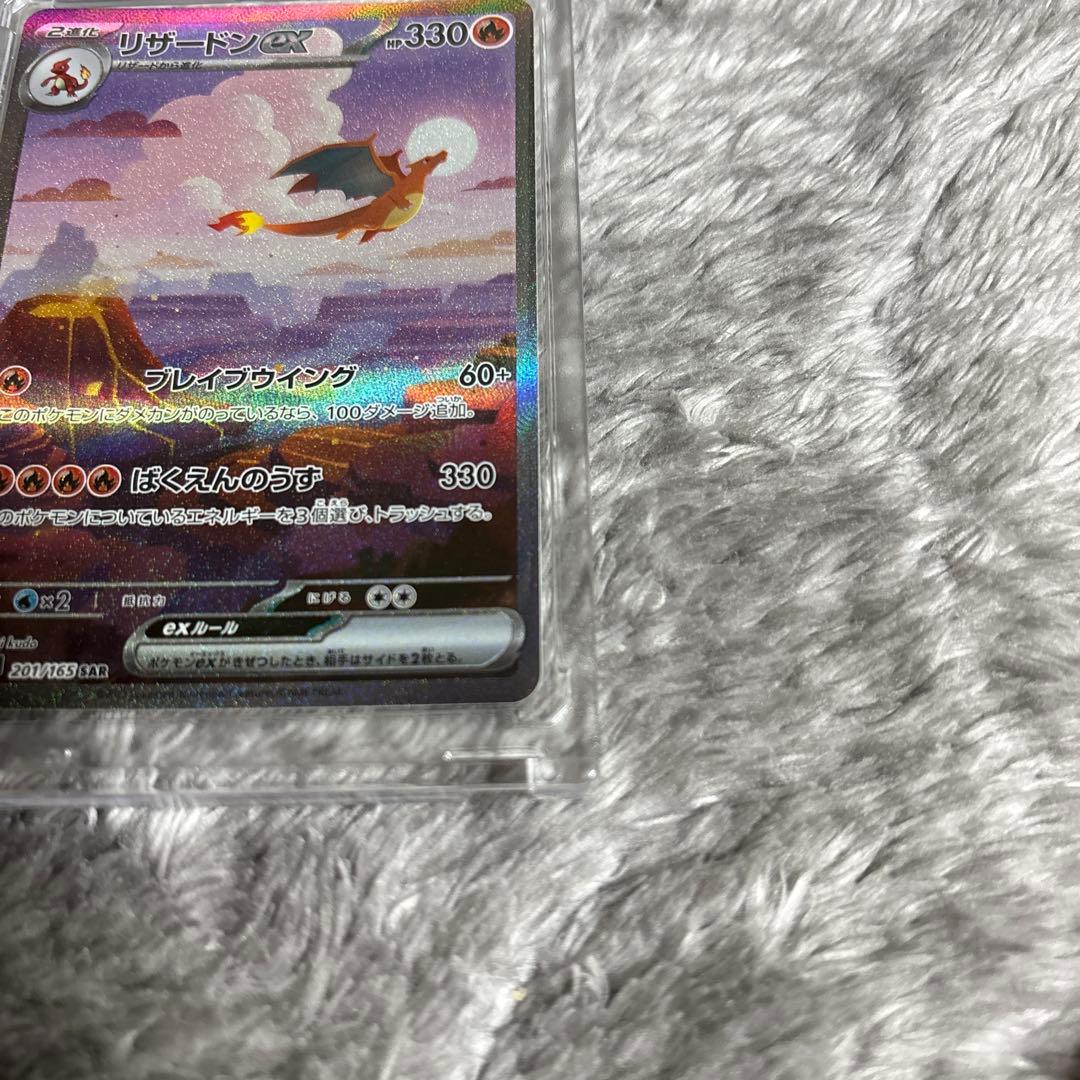 ル*バ様 リザードンex SAR SV2a ポケモンカード151 201/165
