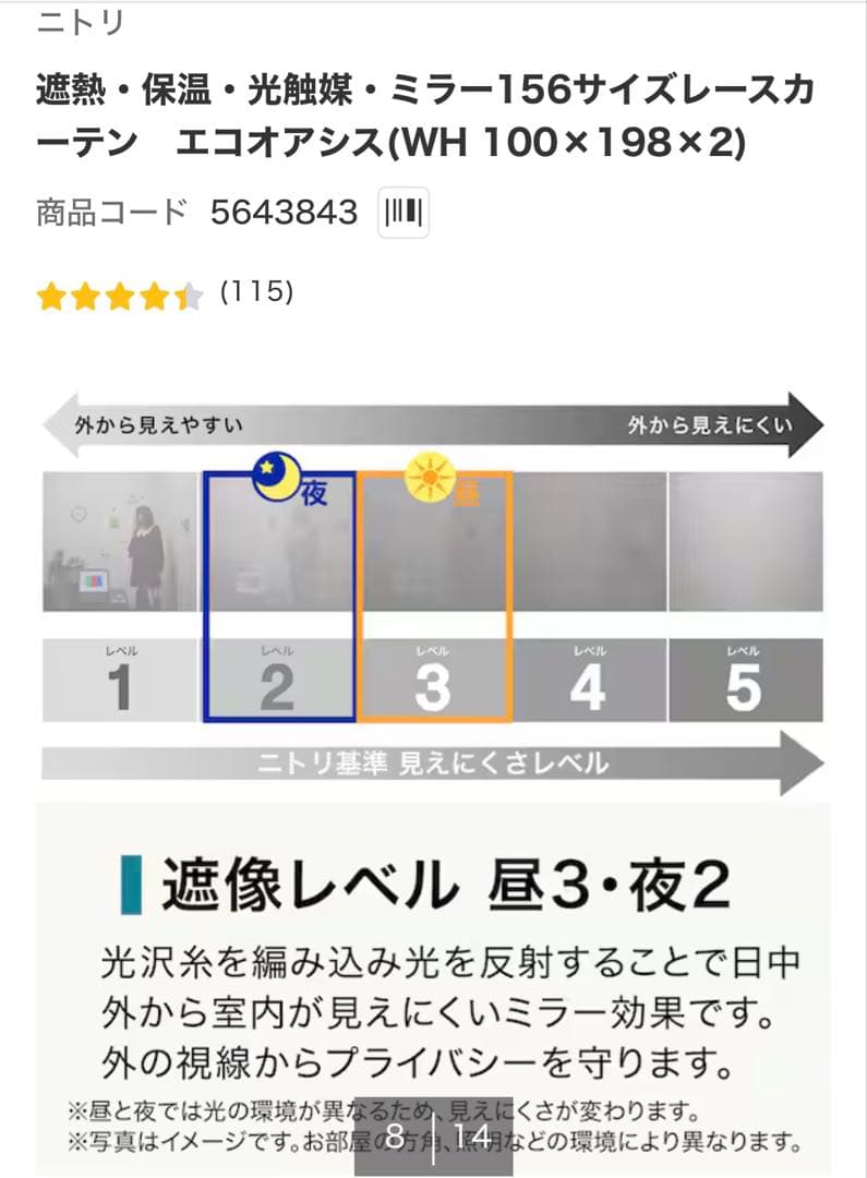 【新品】ニトリ 遮光1級カーテン＆レース 4枚セット（100×200）アイボリー