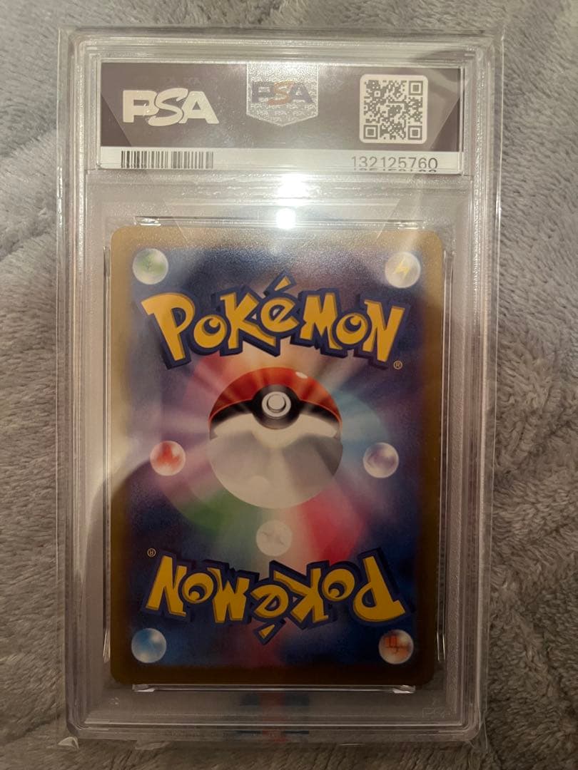 PSA10 ミュウツーVSTAR SAR