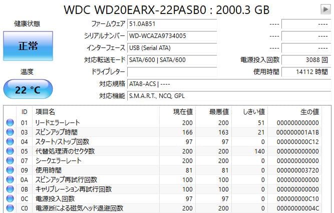 Western Digital Seagate 2TB HDD 3台セット