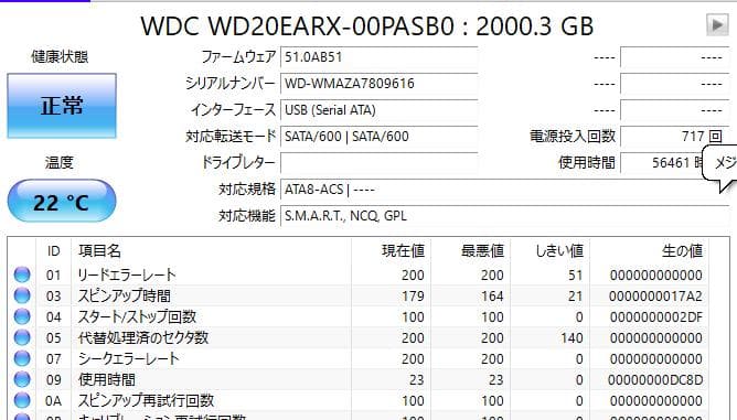 Western Digital Seagate 2TB HDD 3台セット
