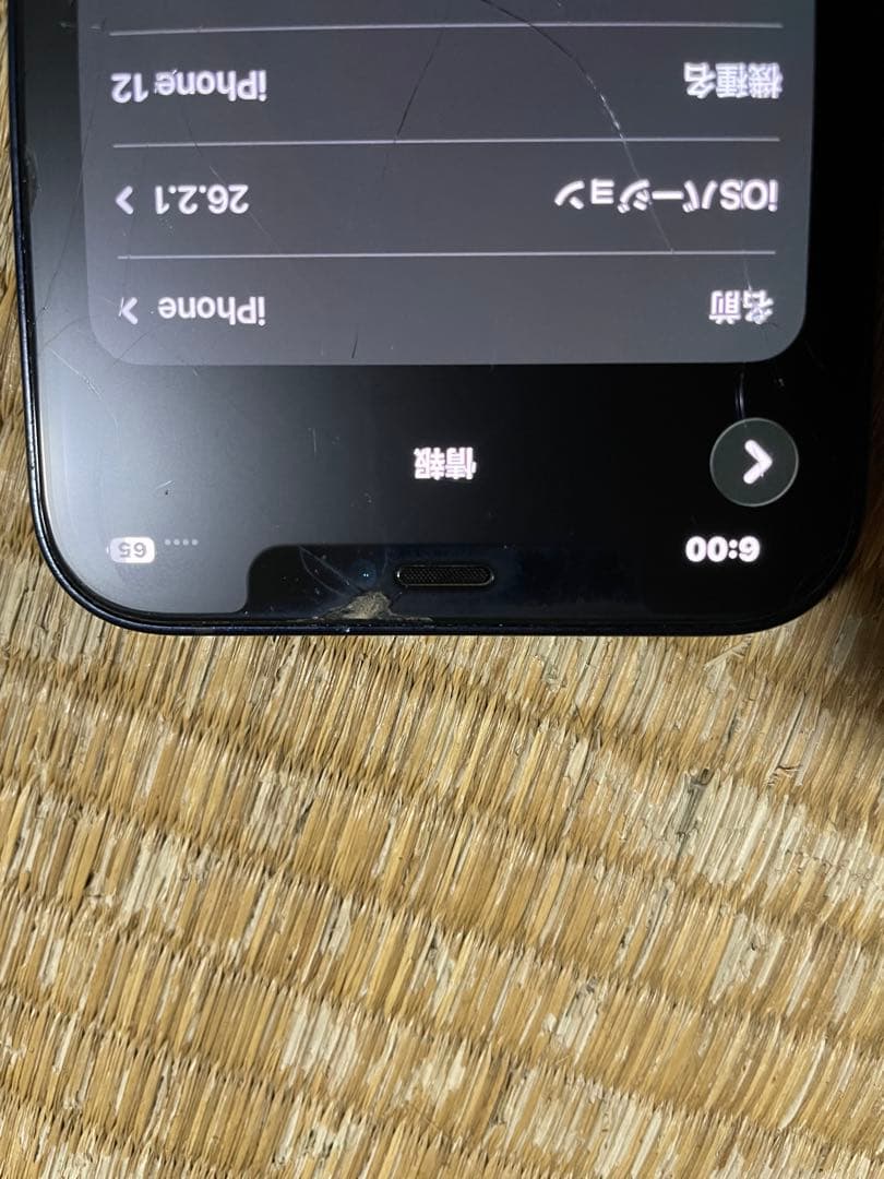 【即納】iPhone12 128GB ネイビー SIMフリー ジャンク品
