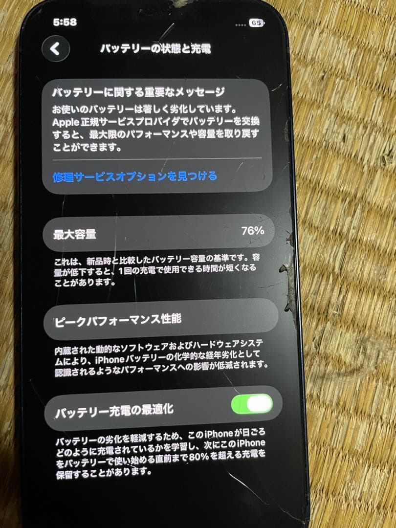 【即納】iPhone12 128GB ネイビー SIMフリー ジャンク品