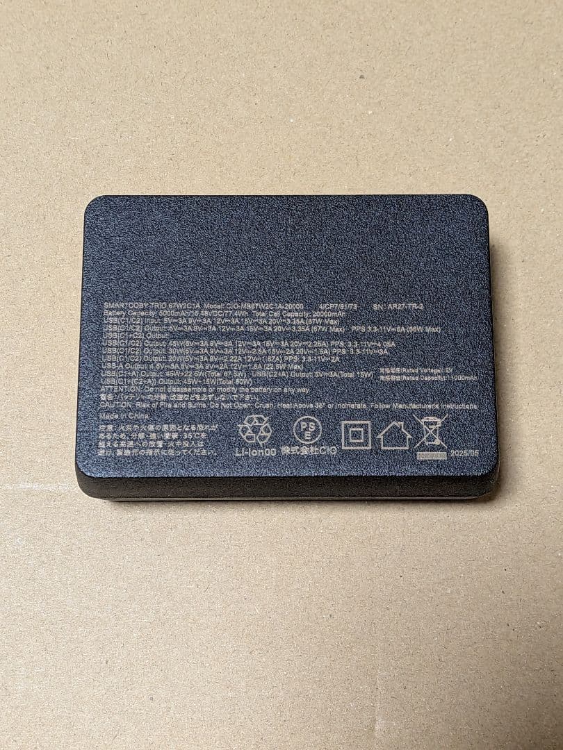 スマホアクセサリー CIO SMARTCOBY TRIO 20000mAh 67w