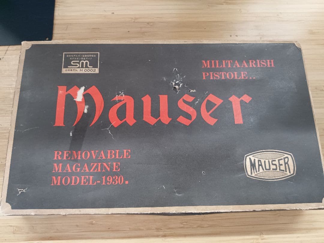 《TA308》ハドソン MAUSER 発火式プラスティックモデルガン