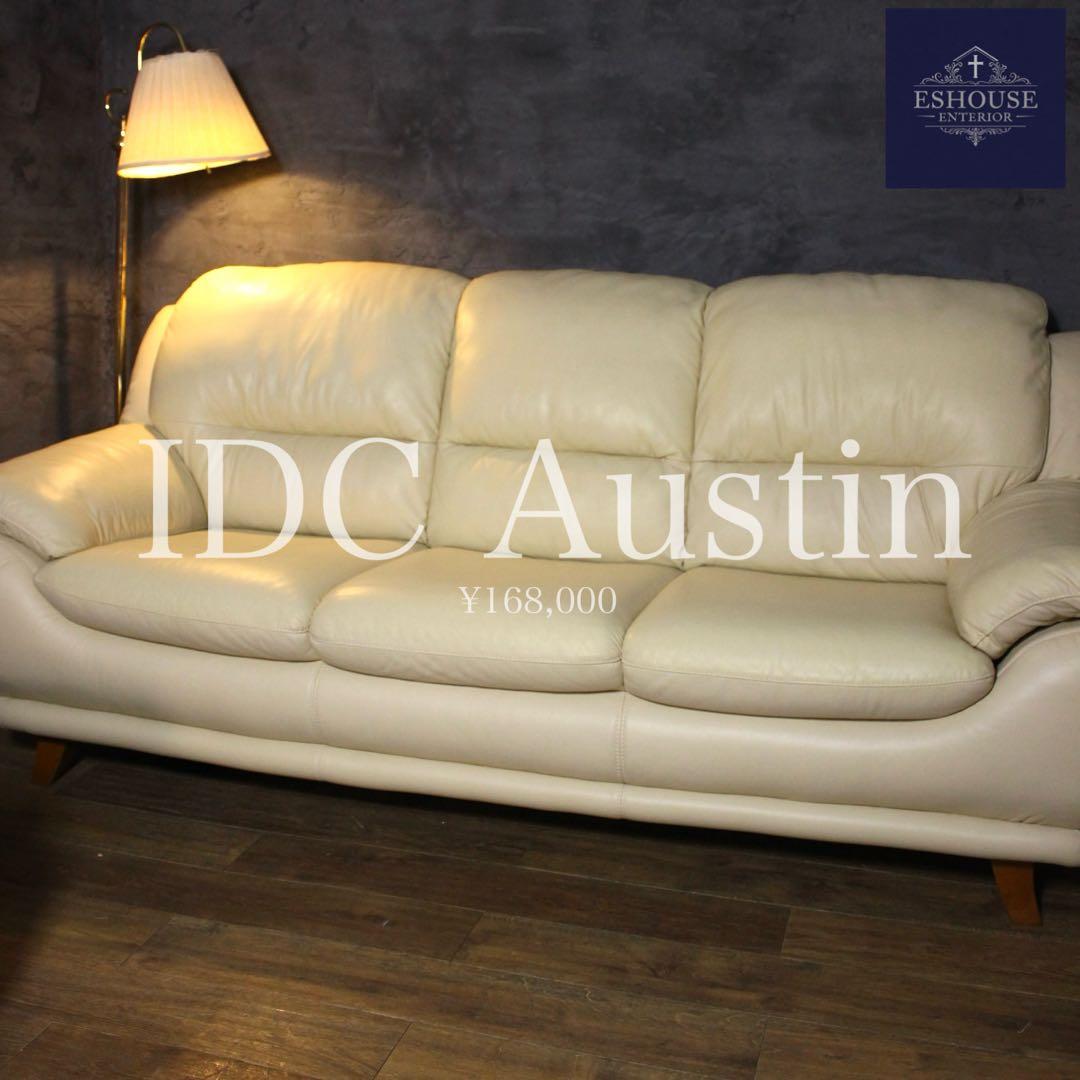 首都圏送無料〜IDC 大塚家具　60万セット　オースチン　2人掛け　3人掛け