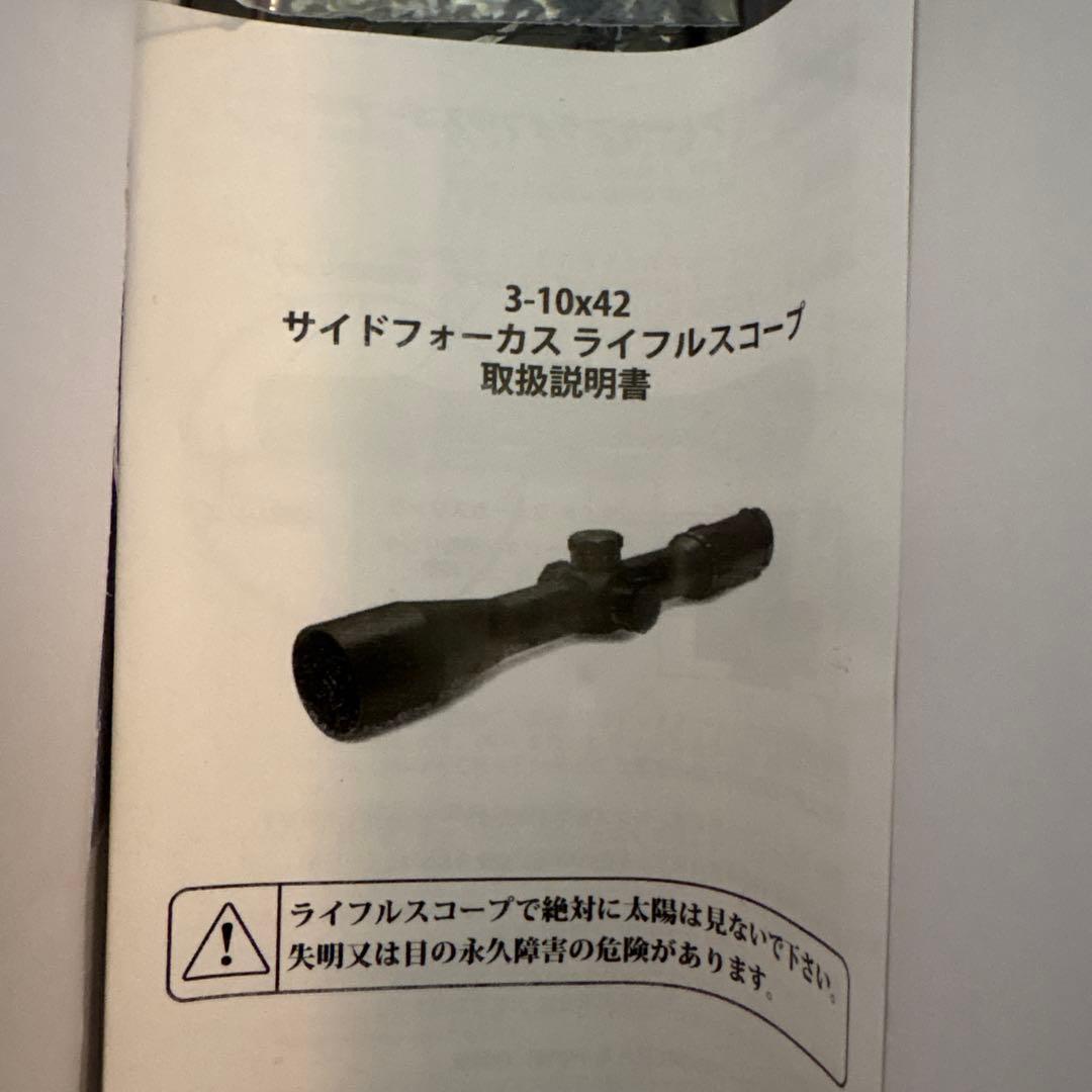 FRONTIER 3-10X42 光学サイト マウントリング付き