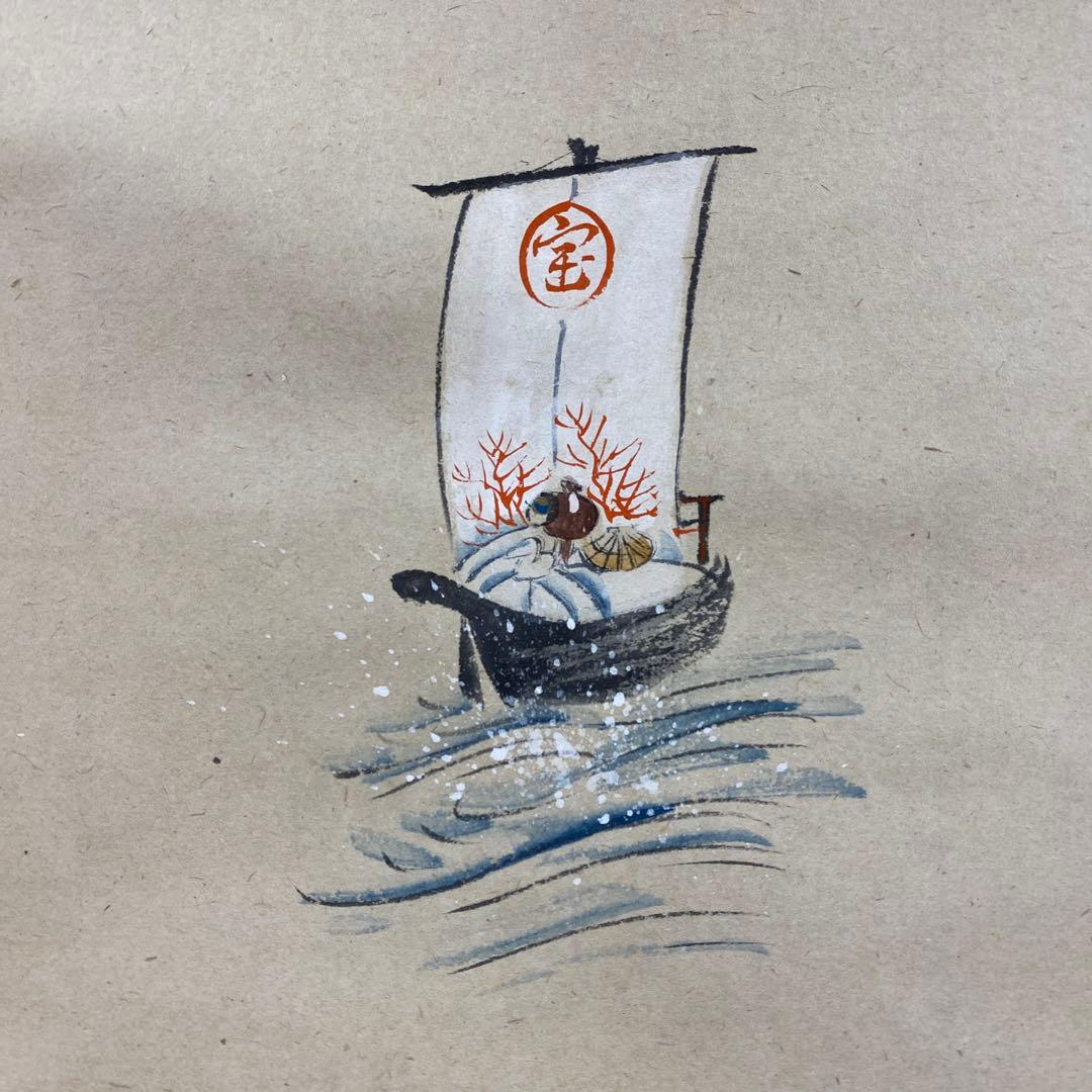 美品 掛け軸 小林太玄作 宝舟画賛「福寿海」黄梅院 共箱 縁起物 正月掛け