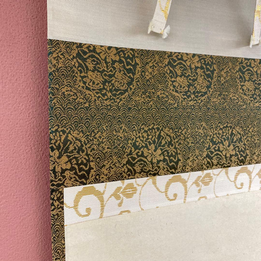 美品 掛け軸 小林太玄作 宝舟画賛「福寿海」黄梅院 共箱 縁起物 正月掛け