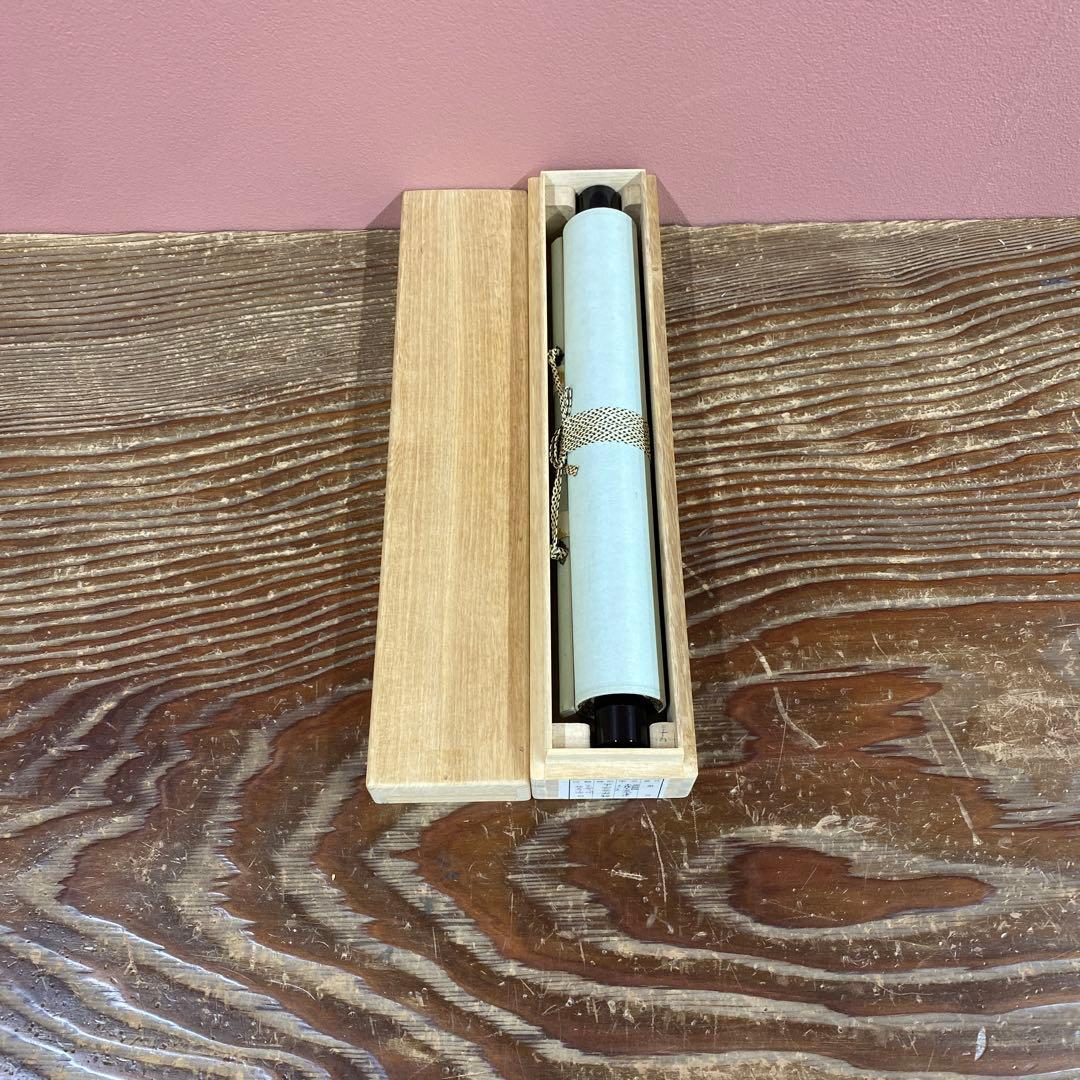 美品 掛け軸 小林太玄作 宝舟画賛「福寿海」黄梅院 共箱 縁起物 正月掛け