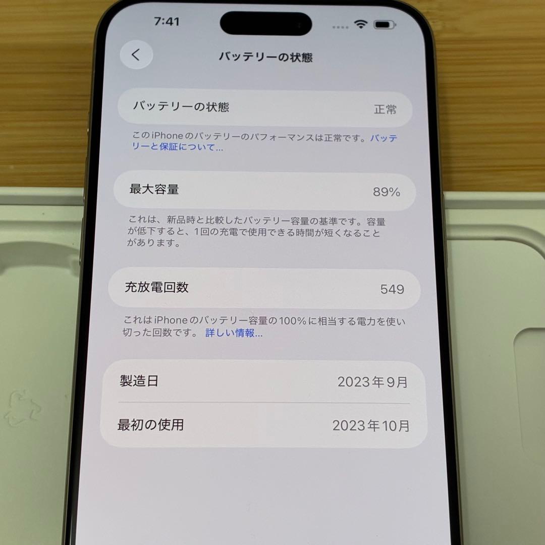 iPhone 15 Pro Max 256GB SIMフリー