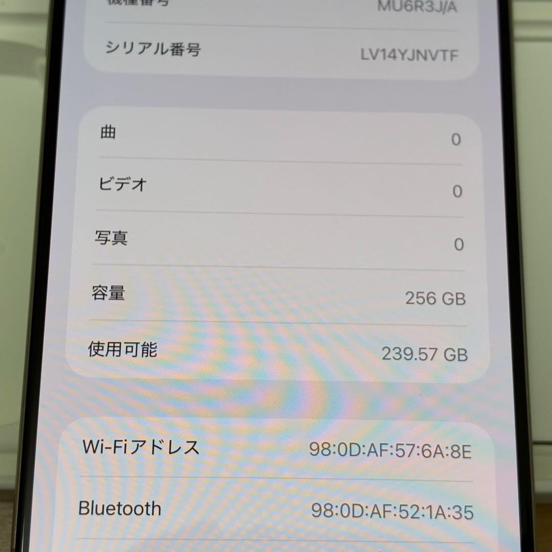 iPhone 15 Pro Max 256GB SIMフリー