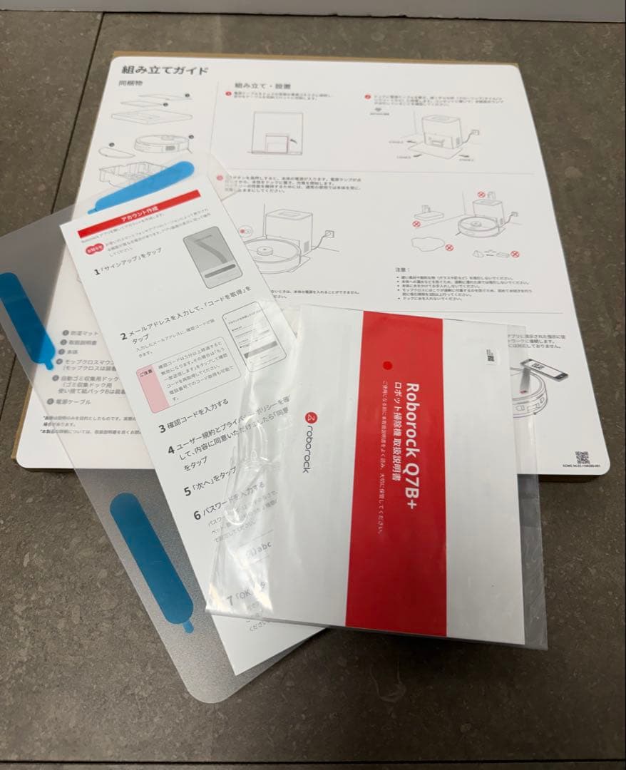 roborock◇ロボット掃除機 Q7B+ ホワイト