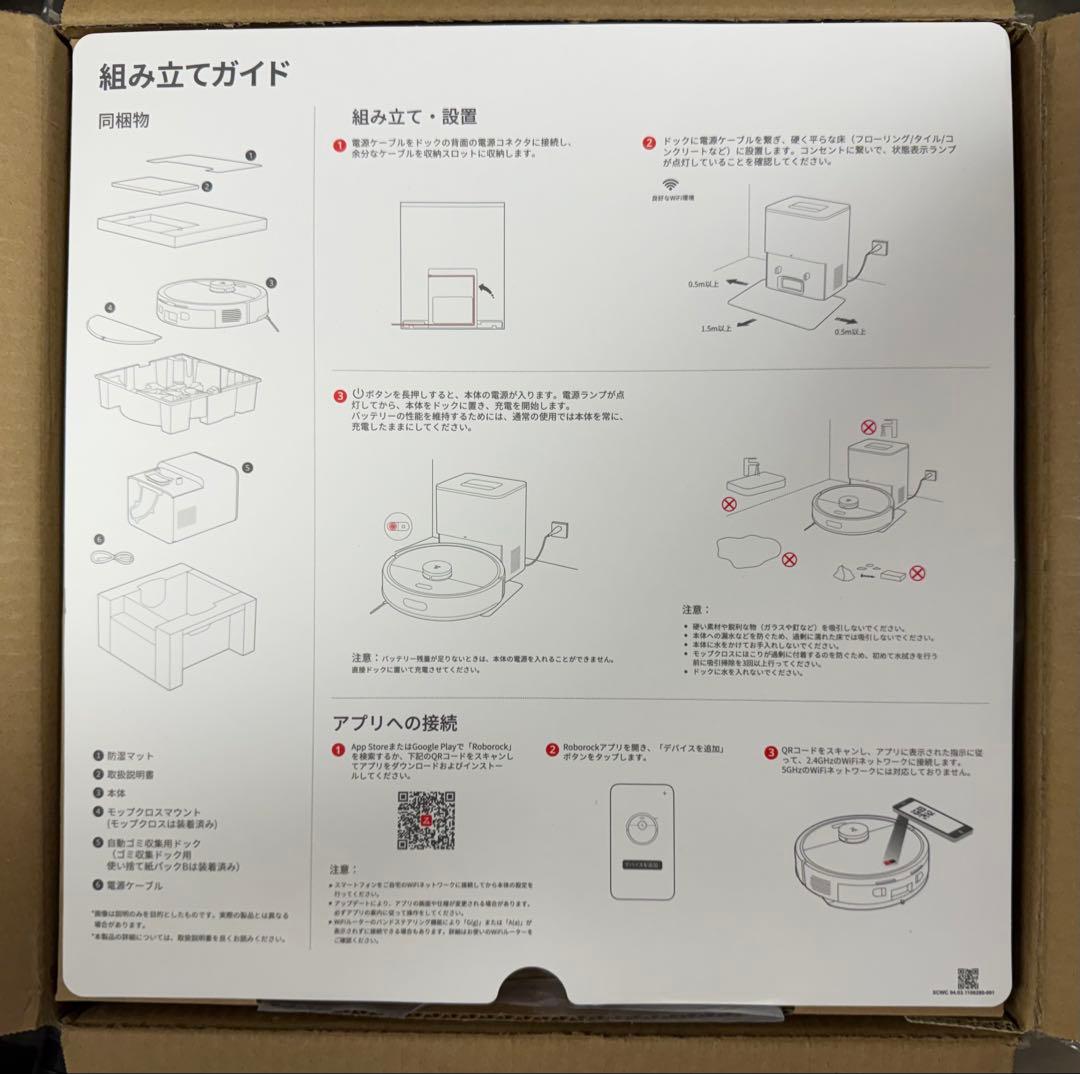 roborock◇ロボット掃除機 Q7B+ ホワイト