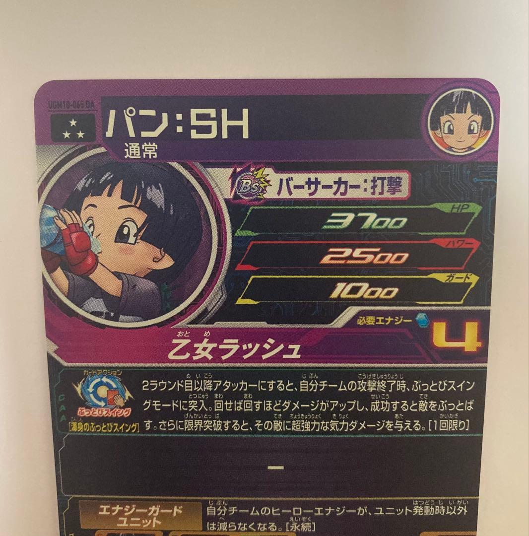 ドラゴンボールヒーローズ ドラマティックアート まとめ売り