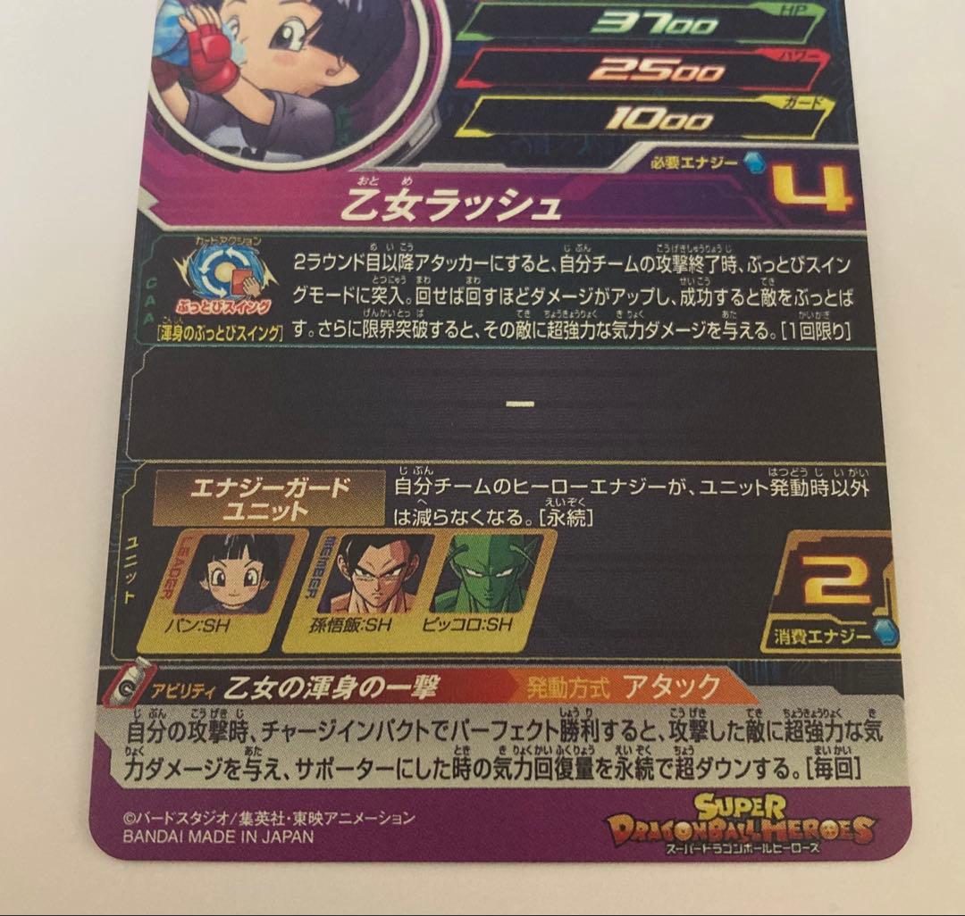 ドラゴンボールヒーローズ ドラマティックアート まとめ売り