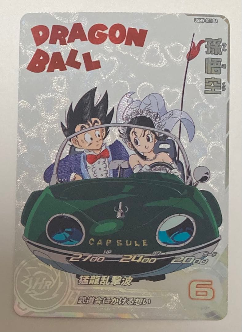 ドラゴンボールヒーローズ ドラマティックアート まとめ売り