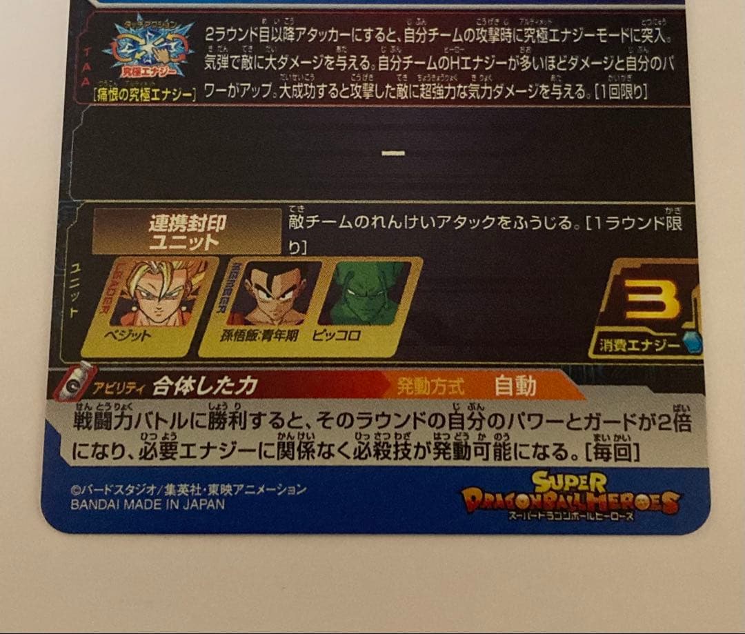 ドラゴンボールヒーローズ ドラマティックアート まとめ売り