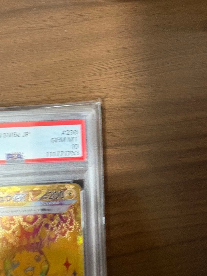 【PSA10】 ピカチュウex UR 236/187 sv8a