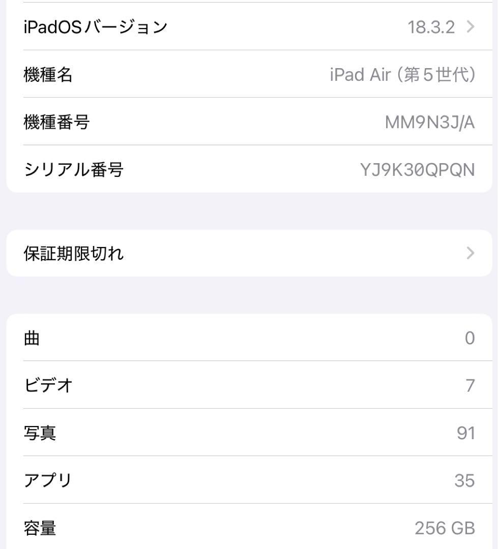【本日限定】iPad Air (第5世代) 256GB カバー＋ペンシル
