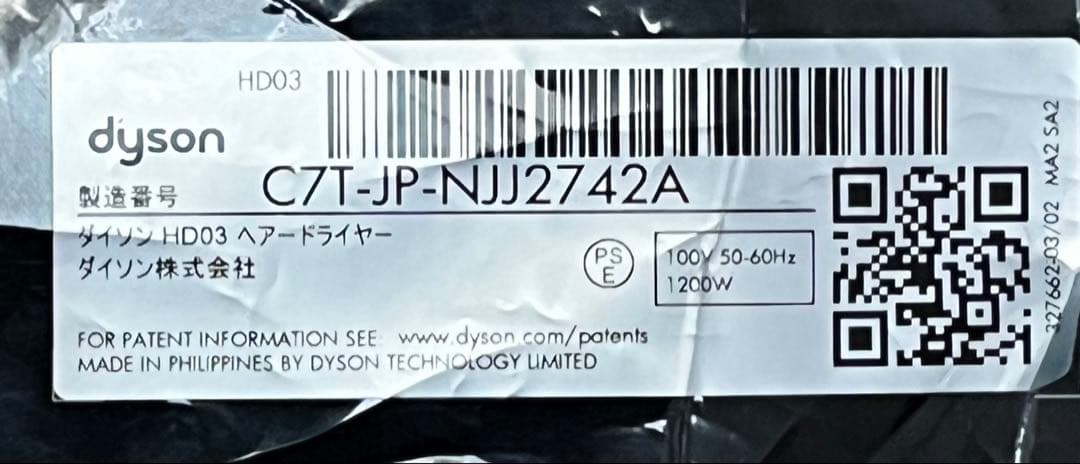 Dyson　HD03ヘアドライヤー　中古品現状渡しです。