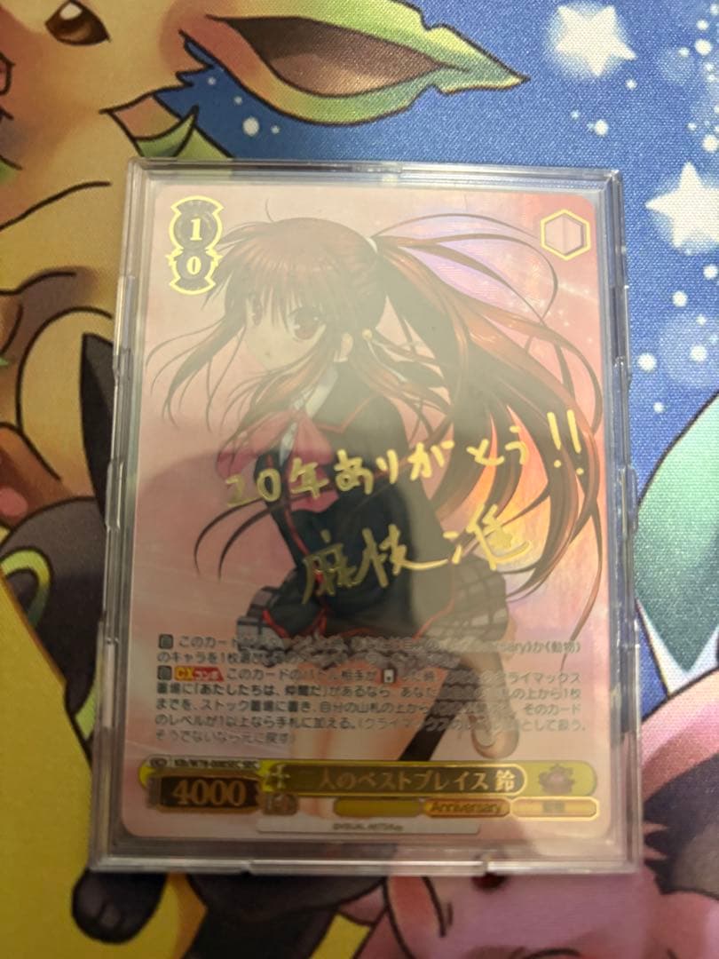 ヴァイスシュバルツ　二人のベストプレイス　鈴　SEC