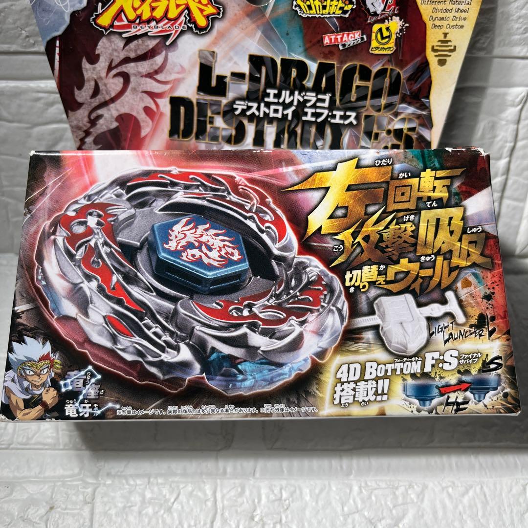メタルファイトベイブレード エルドラゴデストロイF:S FS 4D 国内正規品