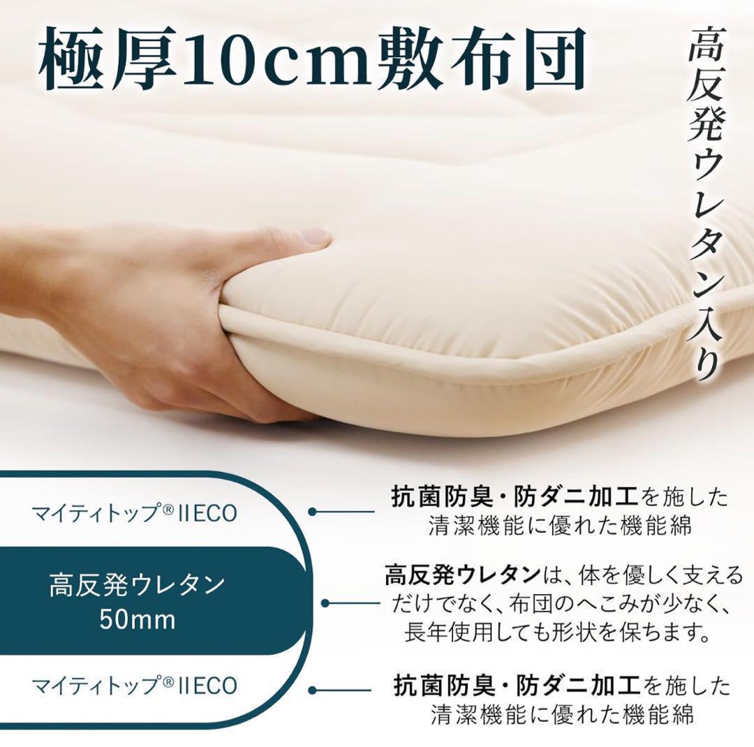 訳あり セミダブル 敷き布団 ベージュ 新生活 敷布団 3層 厚め 20