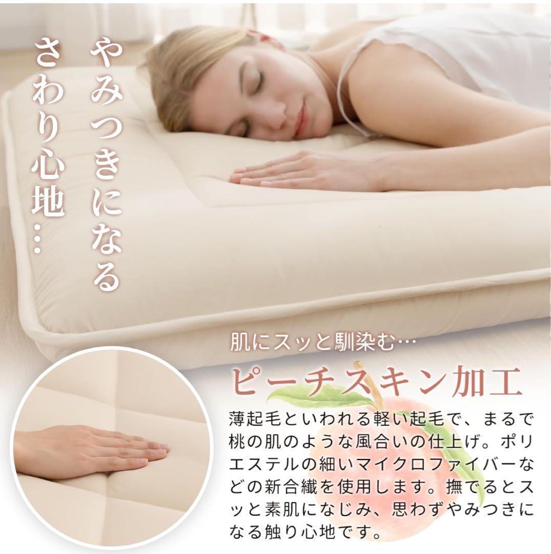 訳あり セミダブル 敷き布団 ベージュ 新生活 敷布団 3層 厚め 20