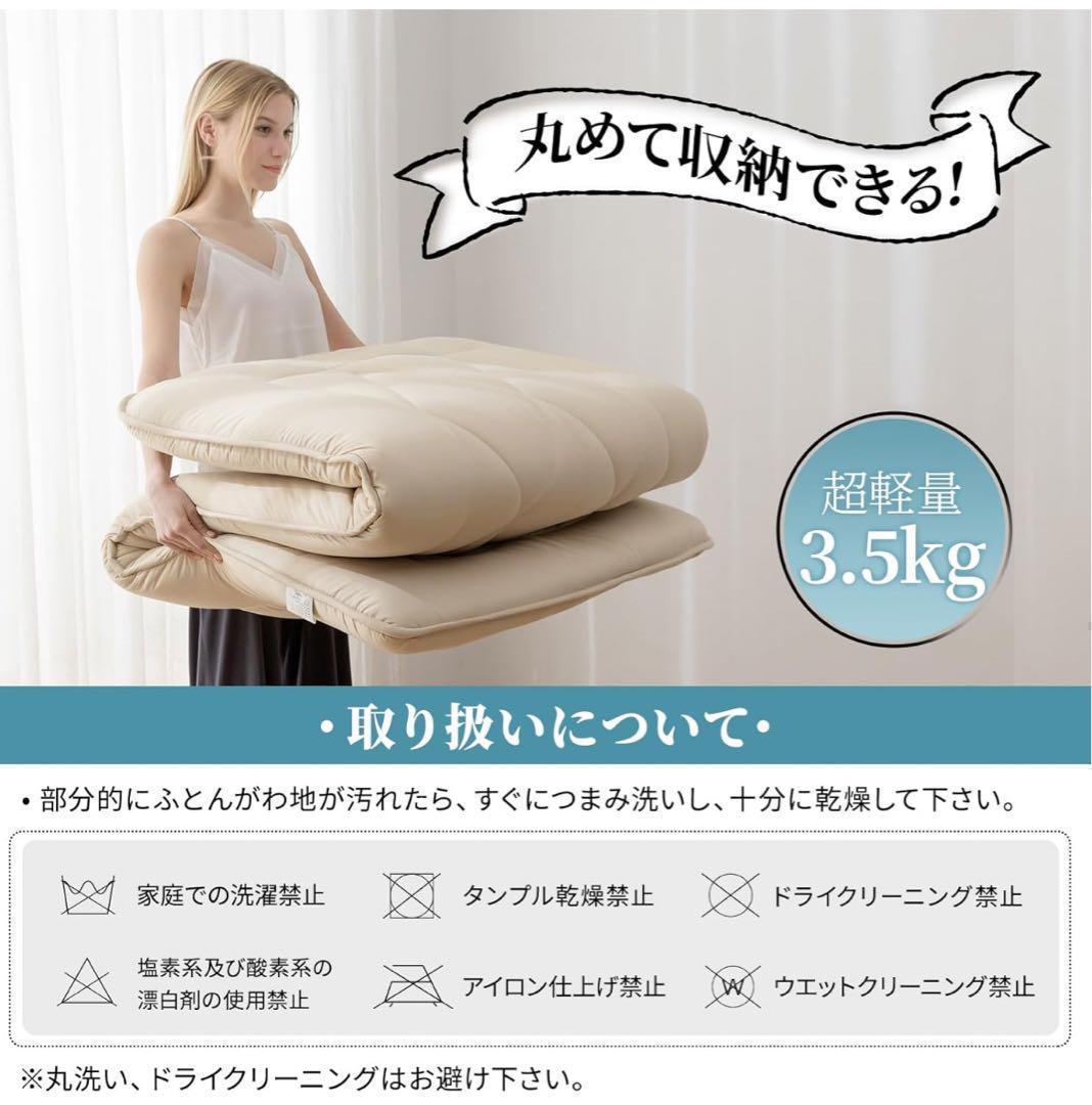 訳あり セミダブル 敷き布団 ベージュ 新生活 敷布団 3層 厚め 20