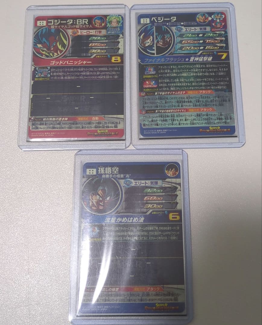 ドラゴンボールヒーローズ　引退品　まとめ売り