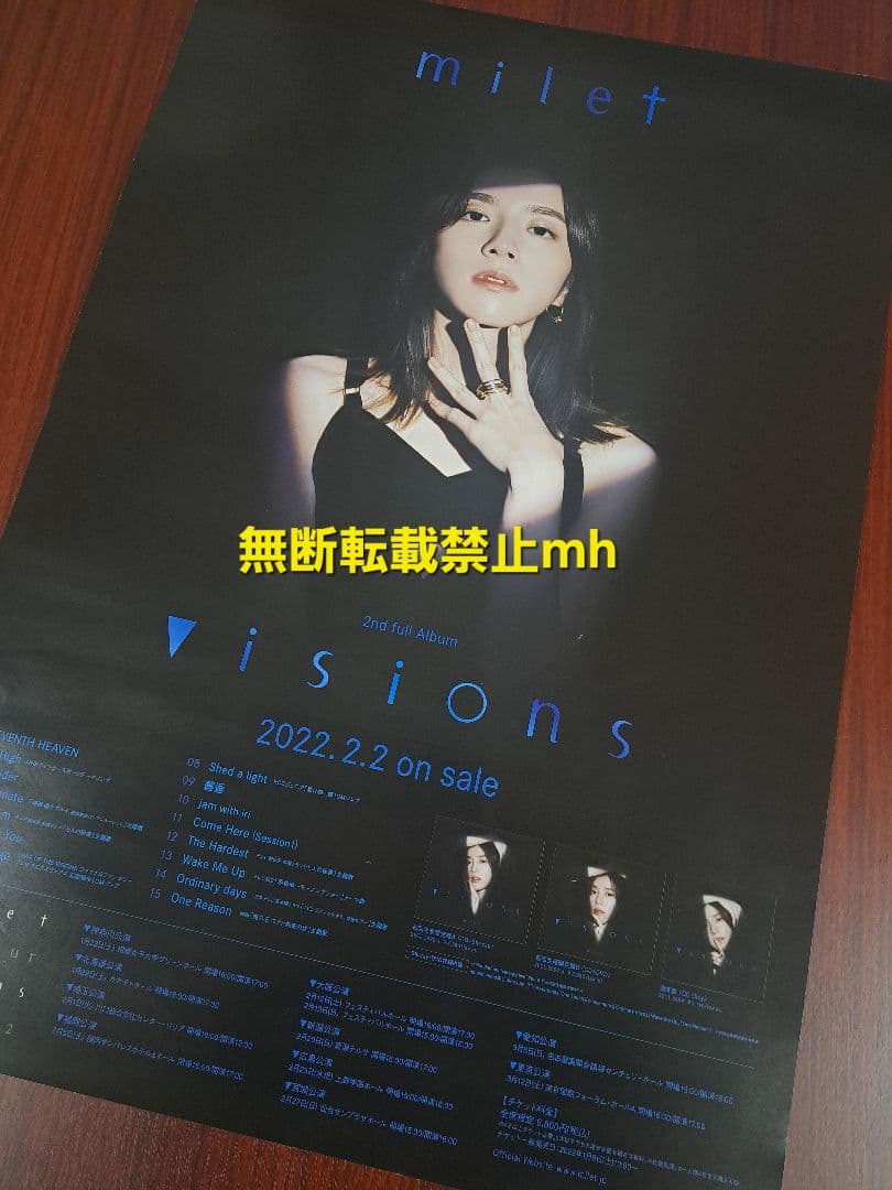 【超貴重/当時物/人気】milet「visions」★ポスター