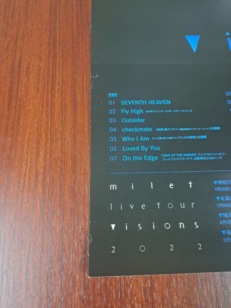 【超貴重/当時物/人気】milet「visions」★ポスター