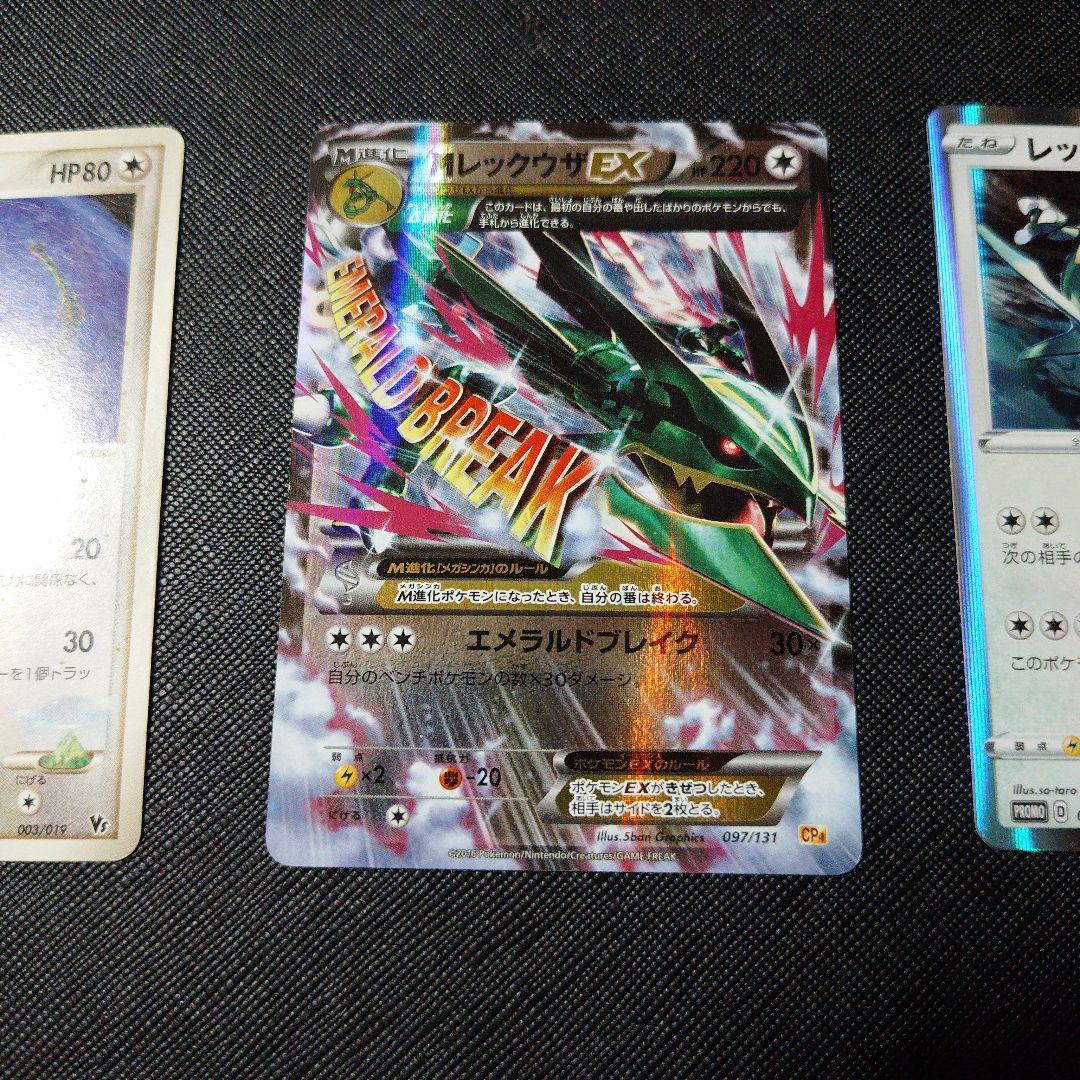 引退品　断捨離　絶版　値下げ! 　メガレックウザ プロモ