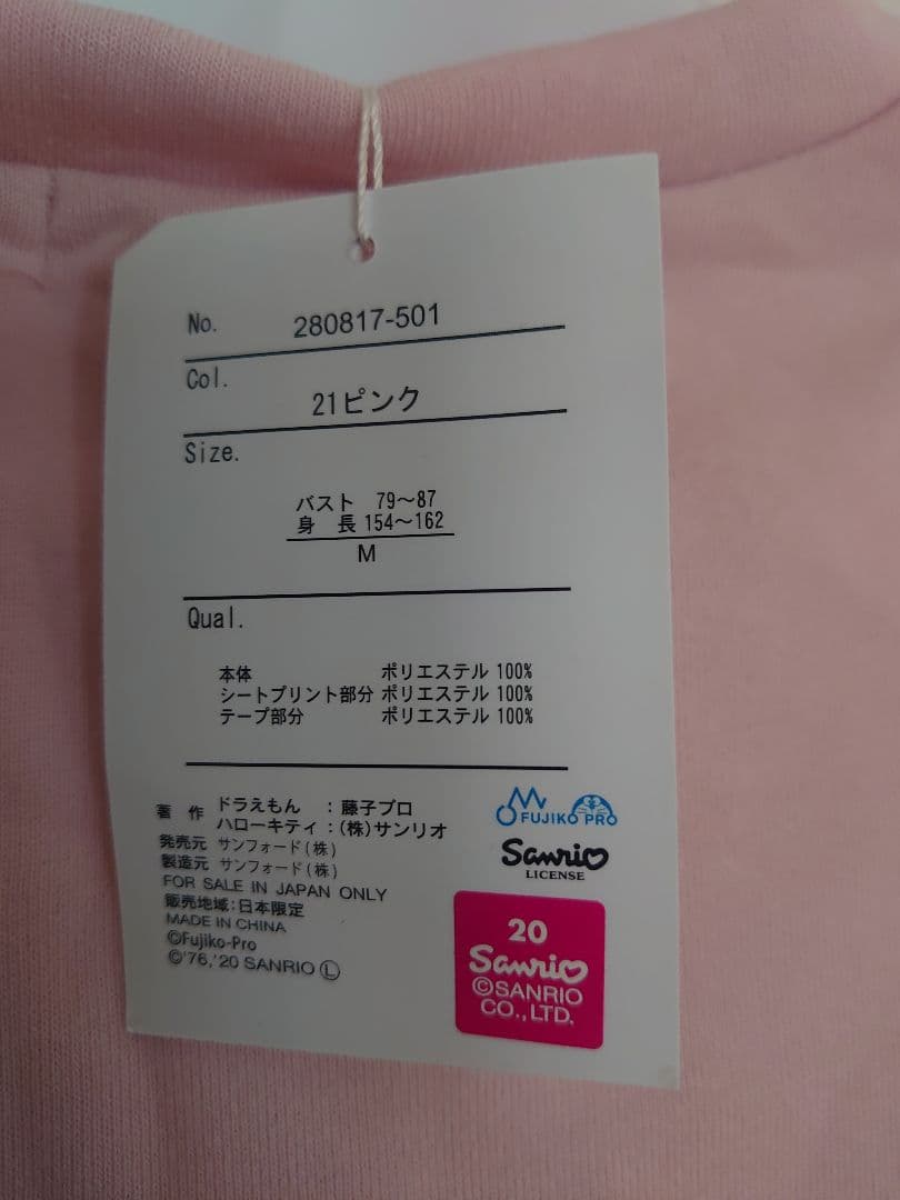 ハローキティグッズ