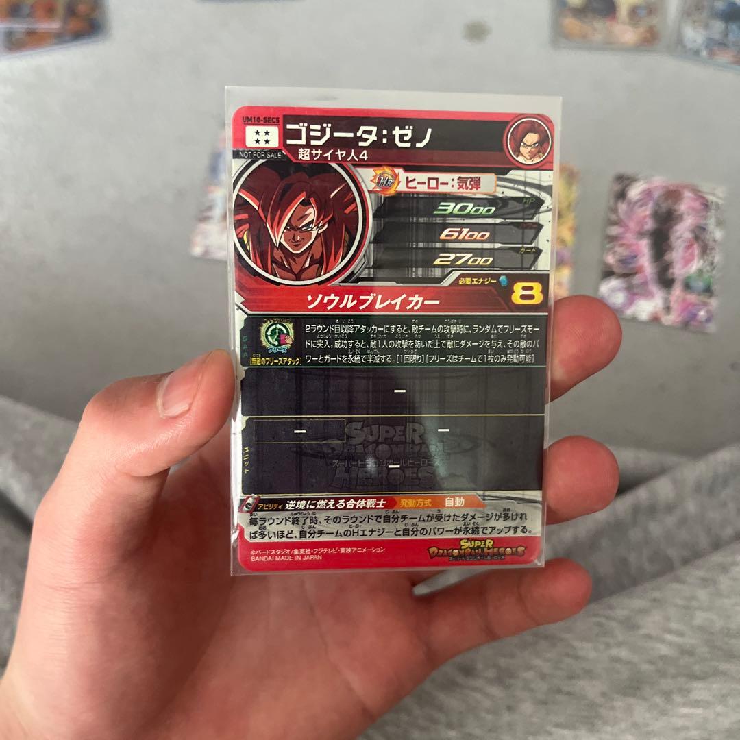 ドラゴンボールカードセット スーパーレア