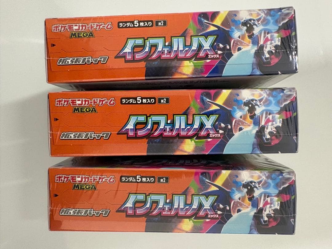 ポケモンカードゲーム インフェルノX 未開封シュリンク付き３BOX