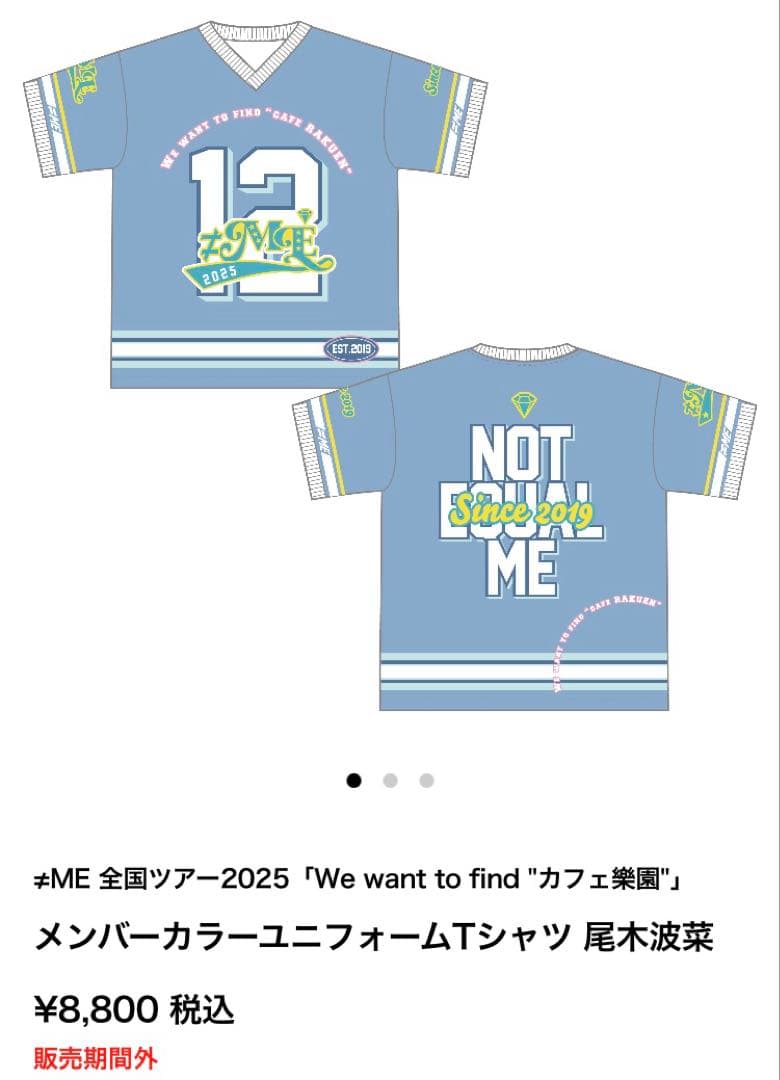 尾木波菜　メンバーカラーユニフォームTシャツ　おぎはな