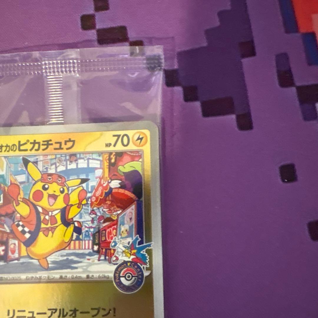 ポケモンカード ポケカ フクオカのピカチュウ プロモカード