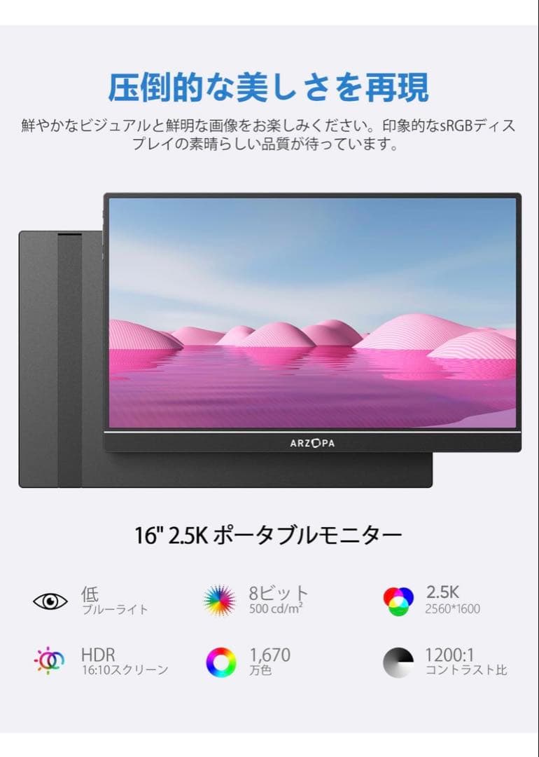 新品 Arzopa Z1RC モバイルモニター 16インチ