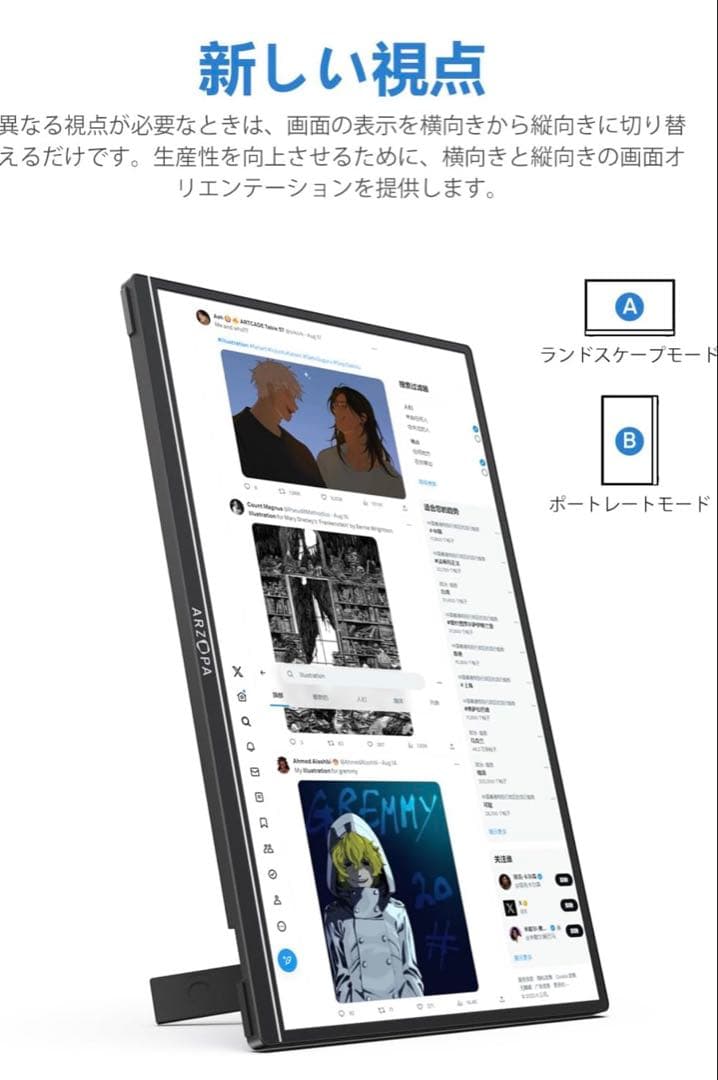 新品 Arzopa Z1RC モバイルモニター 16インチ