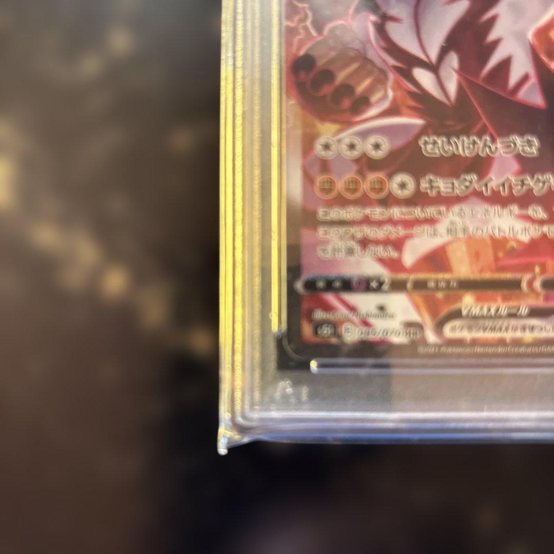 ア*サ様 【PSA10】いちげきウーラオスVMAXHR 085/070