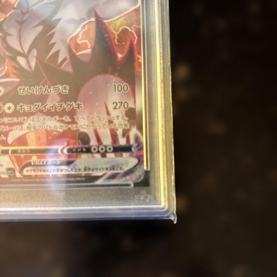 ア*サ様 【PSA10】いちげきウーラオスVMAXHR 085/070