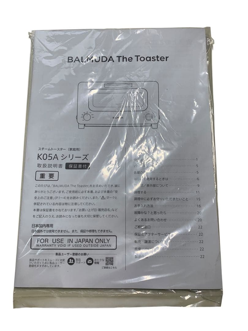 《美品》BALMUDA バルミューダ K05A トースター スチームトースター
