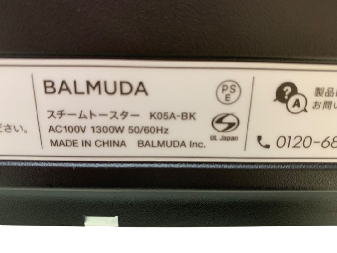 《美品》BALMUDA バルミューダ K05A トースター スチームトースター